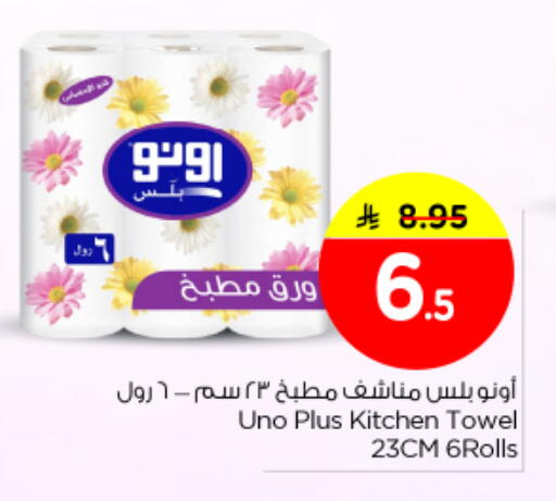 available at Nesto in KSA, Saudi Arabia, Saudi - Riyadh