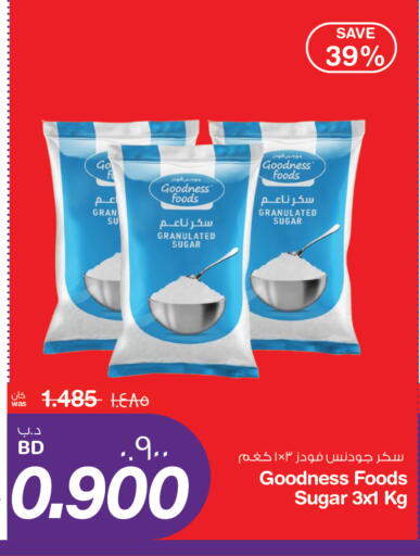 available at ميغا مارت و ماكرو مارت in البحرين