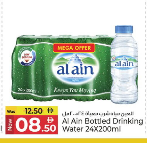 available at Kenz Hypermarket in UAE - Sharjah / Ajman