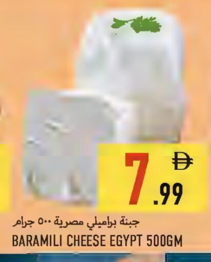 available at  روابي ماركت عجمان in الإمارات العربية المتحدة , الامارات - الشارقة / عجمان