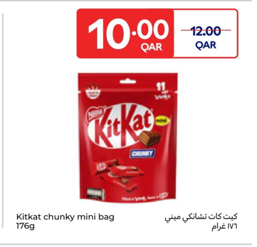 available at كارفور in قطر - الضعاين