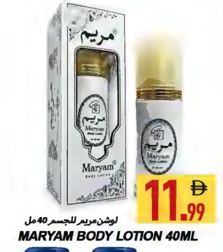 available at  روابي ماركت عجمان in الإمارات العربية المتحدة , الامارات - الشارقة / عجمان