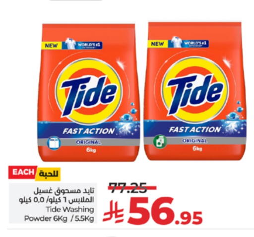 available at LULU Hypermarket in KSA, Saudi Arabia, Saudi - Jeddah