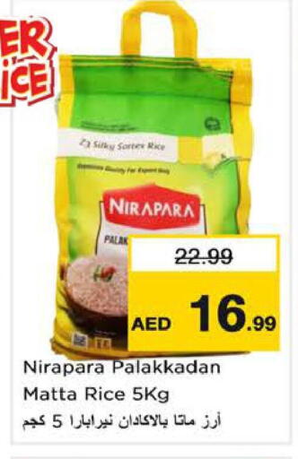 available at نستو هايبرماركت in الإمارات العربية المتحدة , الامارات - دبي