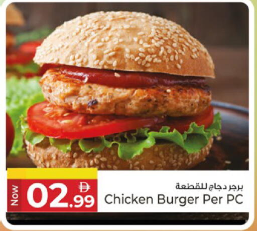 available at كنز هايبرماركت in الإمارات العربية المتحدة , الامارات - الشارقة / عجمان