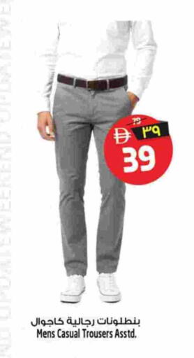 available at سفاري هايبر ماركت in الإمارات العربية المتحدة , الامارات - رَأْس ٱلْخَيْمَة