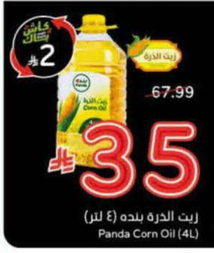 available at Hyper Panda in KSA, Saudi Arabia, Saudi - Hafar Al Batin