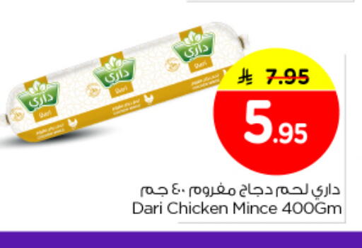 available at نستو in مملكة العربية السعودية, السعودية, سعودية - الرياض