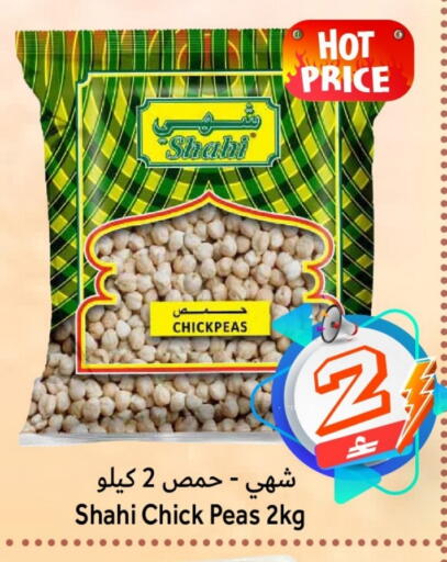 Peas available at القوت هايبرماركت in عُمان - مسقط‎