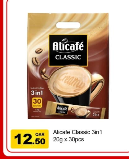 available at G MAX Hypermarket in Qatar - Doha