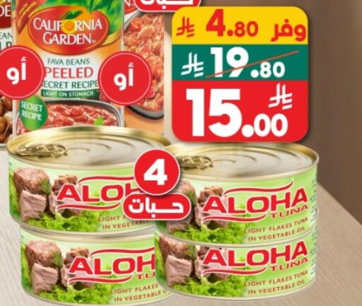 available at Dukan in KSA, Saudi Arabia, Saudi - Yanbu