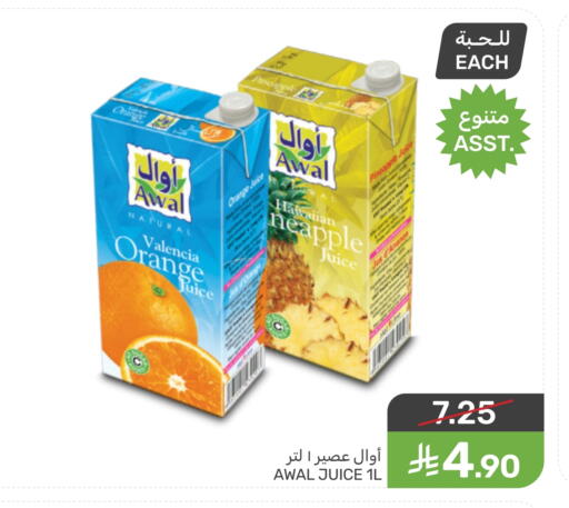 Orange Pineapple available at Mazaya in KSA, Saudi Arabia, Saudi - Dammam