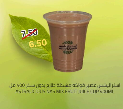 available at أسواق أسترا in مملكة العربية السعودية, السعودية, سعودية - تبوك