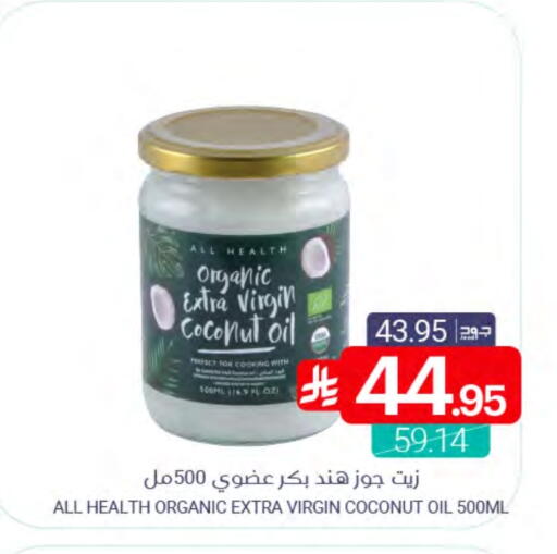 Coconut available at Muntazah Markets in KSA, Saudi Arabia, Saudi - Saihat