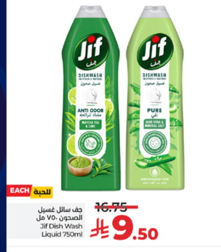 available at لولو هايبرماركت in مملكة العربية السعودية, السعودية, سعودية - الطائف