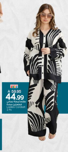 available at Mark & Save in KSA, Saudi Arabia, Saudi - Al Khobar