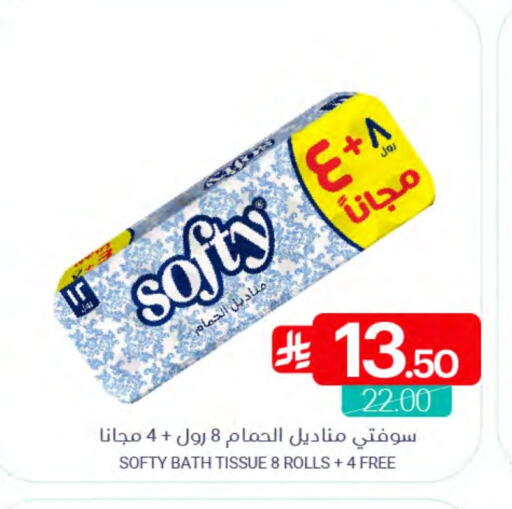 available at اسواق المنتزه in مملكة العربية السعودية, السعودية, سعودية - سيهات