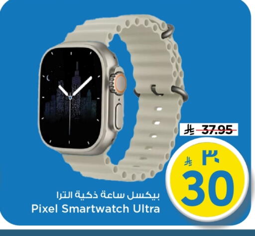 available at Mark & Save in KSA, Saudi Arabia, Saudi - Riyadh