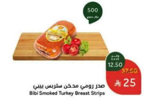 available at هايبر بنده in مملكة العربية السعودية, السعودية, سعودية - الرس
