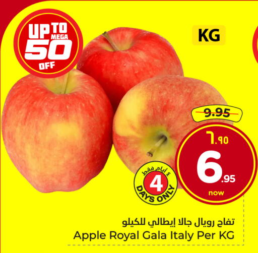 Apple from Italy available at Hyper Al Wafa in KSA, Saudi Arabia, Saudi - Mecca