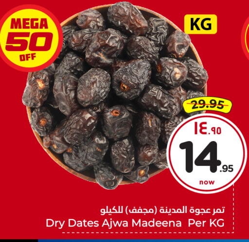 available at Hyper Al Wafa in KSA, Saudi Arabia, Saudi - Ta'if