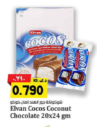 Coconut available at هايبر ماركت كابايان in الكويت - محافظة الجهراء