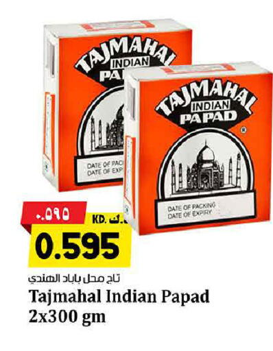 Date available at Kabayan Hypermarket in Kuwait - Ahmadi Governorate