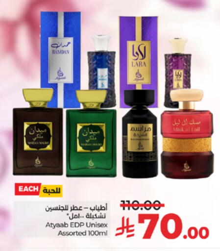 available at لولو هايبرماركت in مملكة العربية السعودية, السعودية, سعودية - الطائف