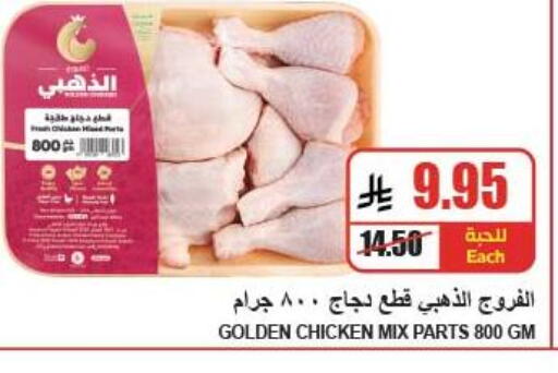 available at A Market in KSA, Saudi Arabia, Saudi - Riyadh