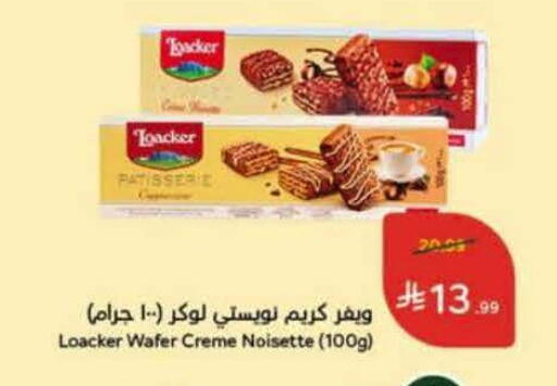 available at هايبر بنده in مملكة العربية السعودية, السعودية, سعودية - سيهات