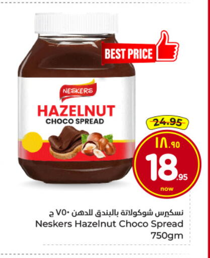 available at Hyper Al Wafa in KSA, Saudi Arabia, Saudi - Riyadh