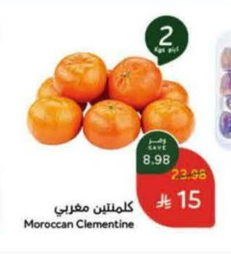 available at Hyper Panda in KSA, Saudi Arabia, Saudi - Al Khobar