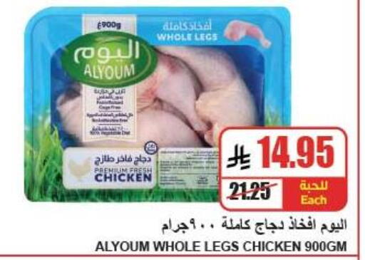 available at A Market in KSA, Saudi Arabia, Saudi - Riyadh