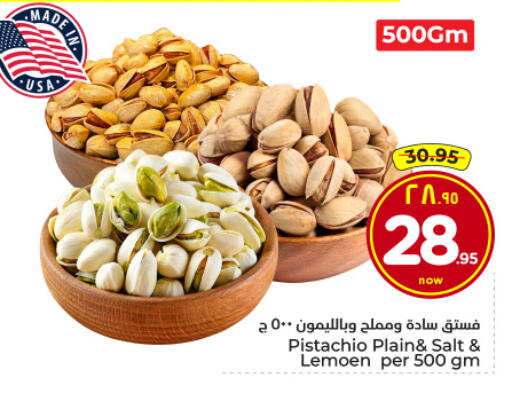 available at Hyper Al Wafa in KSA, Saudi Arabia, Saudi - Al-Kharj