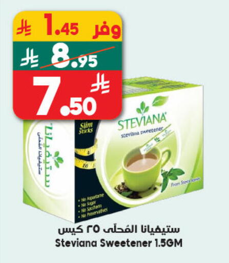 available at Dukan in KSA, Saudi Arabia, Saudi - Ta'if