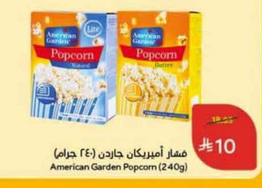 available at Hyper Panda in KSA, Saudi Arabia, Saudi - Ta'if