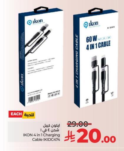 available at LULU Hypermarket in KSA, Saudi Arabia, Saudi - Jubail