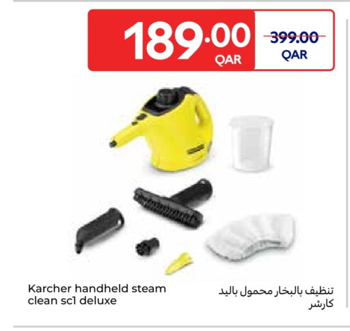 available at كارفور in قطر - الضعاين