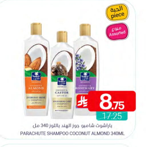 Coconut Rosemary available at Muntazah Markets in KSA, Saudi Arabia, Saudi - Saihat