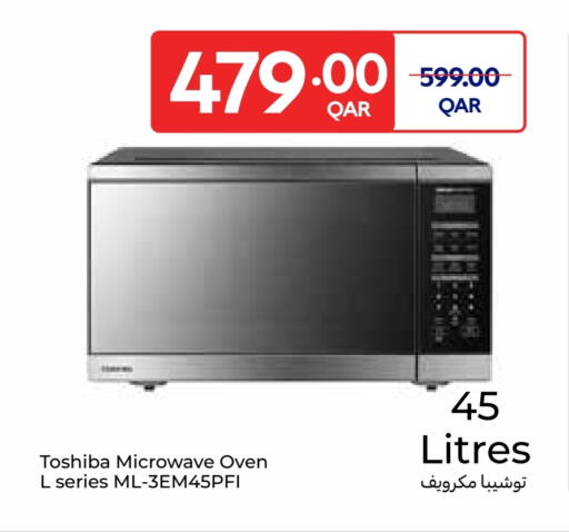 available at Carrefour in Qatar - Al Wakra