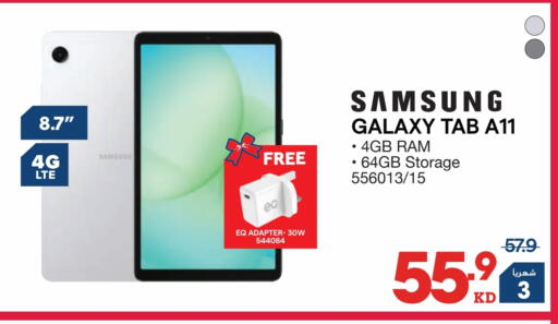 available at X-Cite in Kuwait - Kuwait City