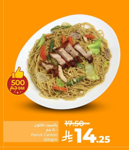 available at لولو هايبرماركت in مملكة العربية السعودية, السعودية, سعودية - الأحساء‎