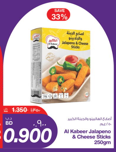 available at MegaMart & Macro Mart  in Bahrain