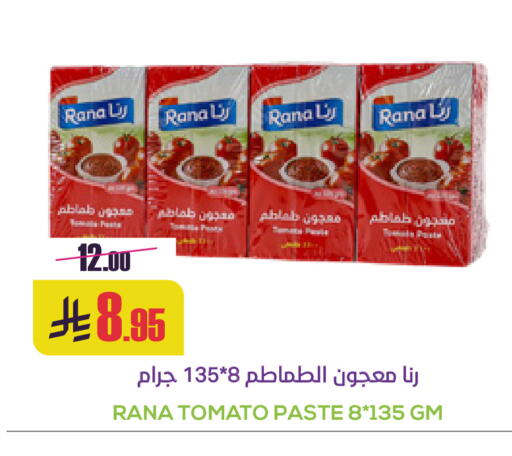 Tomato available at سبت in مملكة العربية السعودية, السعودية, سعودية - بريدة