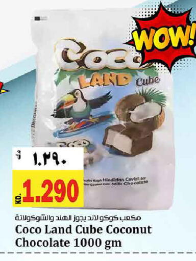 Coconut available at هايبر ماركت كابايان in الكويت - محافظة الجهراء