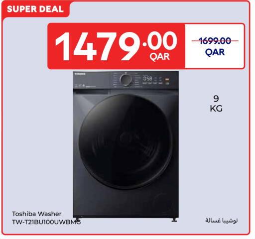 available at Carrefour in Qatar - Al Shamal