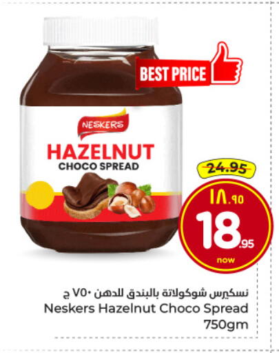 available at Hyper Al Wafa in KSA, Saudi Arabia, Saudi - Al-Kharj
