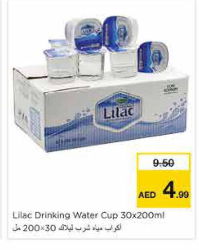 available at نستو هايبرماركت in الإمارات العربية المتحدة , الامارات - الشارقة / عجمان