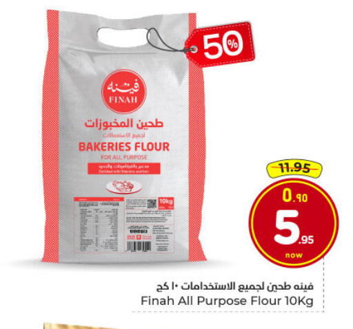 available at Hyper Al Wafa in KSA, Saudi Arabia, Saudi - Dammam