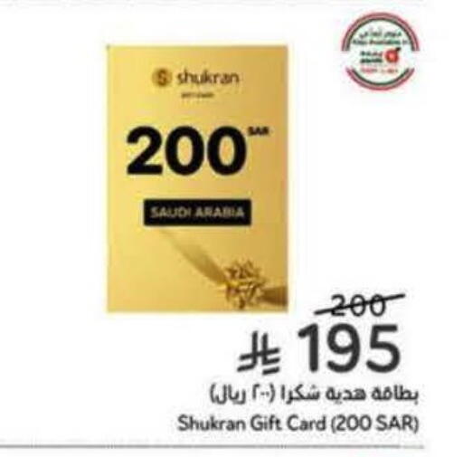 available at Hyper Panda in KSA, Saudi Arabia, Saudi - Ar Rass